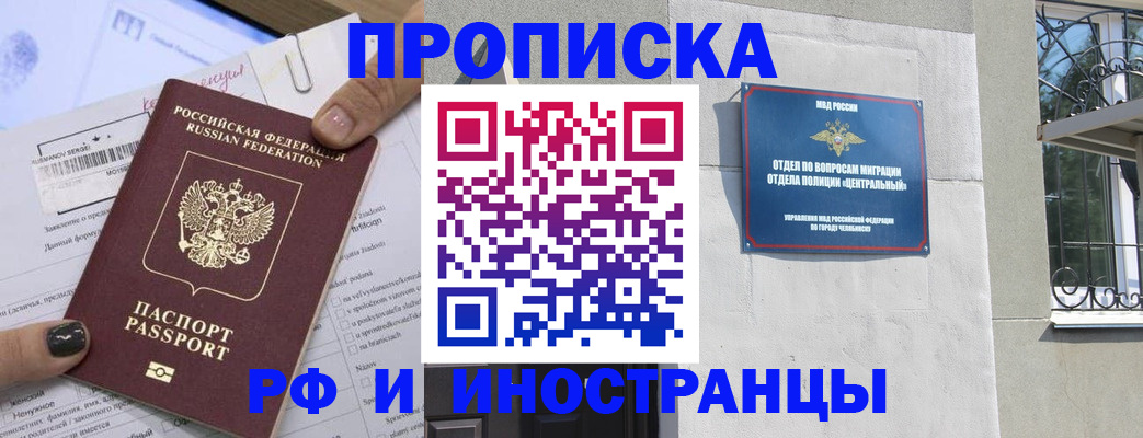 временная регистрация в квартире в Кызыле