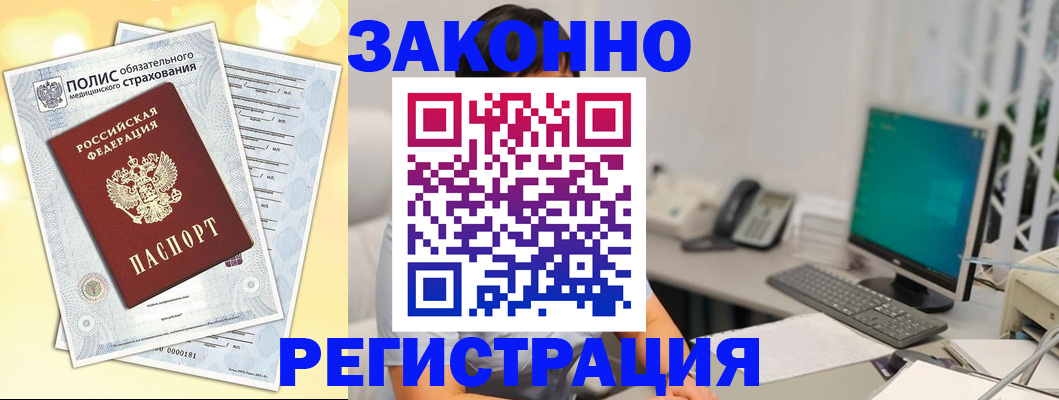 временная регистрация в квартире в Кызыле