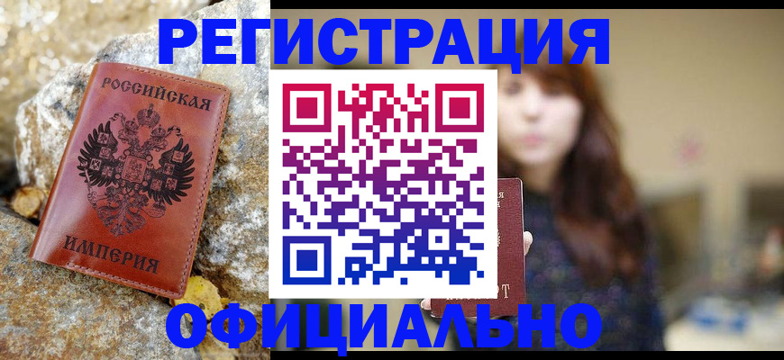 прописка в квартире в Кызыле