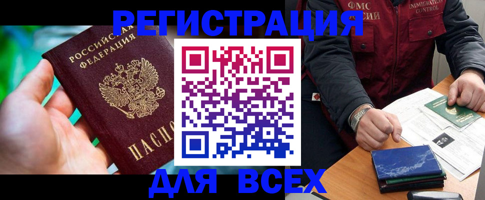 миграционный учет в Кызыле