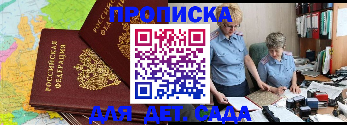 прописка в квартире в Кызыле
